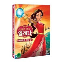 친절한쇼핑몰/ DVD 아발로 왕국의 엘레나:여왕으로 가는 길 (1disc), 1개