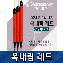 솔리드톱 F 옥내림레드 GREEN 민물찌 씨타임 옥내림찌, GREEN F 옥내림레드 중