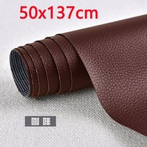 가죽보수스티커 패치 패딩수리 diy self-adhesive 137x50cm 자동차, 50x137 커피