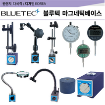 마그네틱베이스 다이얼인디케이터 디지털인디케이터 게이지 모음 (블루텍), 디지털 인디케이터, BD543-025WP (401-4861)