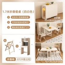 .접이식식탁 휴대용테이블 조립식 원목 대형 테이블 접이식 식탁 확장형, 31.87cm풀원목찬장+1.7m식탁+원목접이식의자x2