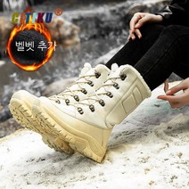 CITIKU여성 롱부츠 7cm 여자방한부츠 빅 사이즈 하이탑 부츠 여성화 아웃도어 등산화 기모 기모 면화 스노슈즈 여성패딩신발 230-260cm