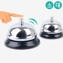 맑은소리 호출벨 차인벨 식당벨 식당종 차임벨 호출기, 1개
