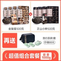 Wuhu Wuyishan 황금 Junmei 홍차 위장 영양 잎차 티백, 1000g