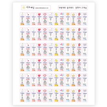 [키즈네임] 여러가지 사이즈 네임스티커 특별한 모양 혼합스티커 방수네임스티커, 802.약병 세트-여아, 투명