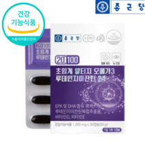 종근당 초임계 rtg 오메가3 루테인 지아잔틴 kd파마 알티지 오메가 쓰리 루태인 엘티지 알티쥐 rgt 오에가3 식물성 캡슐 혈행 혈액 순환 눈 건강 비타민 D E 식 약 처 인증, 4박스(62000원 이상 할인), 1000mgX30캡슐