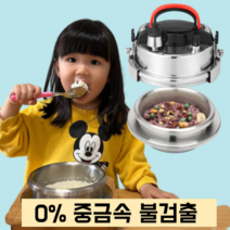 홈더무드 5분 누룽지 가마솥 바로밥 솥밥 돌솥 인덕션, 1인용