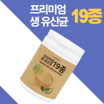 락토바실러스 lactobacillus 플란타럼 불가리쿠스 유산균 프로바이오스틱 스틱스 가루