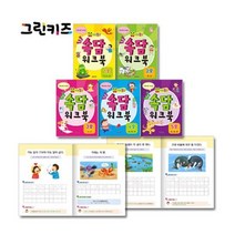 마미북 연두팡 속담 워크북 5권 중 택1, 연두팡 속담 워크북 - 1호(ㄱ,ㄴ,ㄷ)