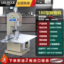 뼈절단기 가정용 후지 냉동육 육절기 정육점 등뼈 뼈써는기계, 유형 180