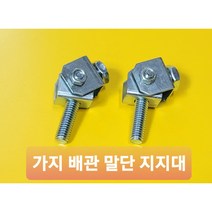가지배관 지지대 말단지지대 소방 내진설비, 1개