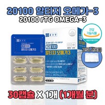 알티지 오메가3 RTG 생체이용률 중금속 안전 항산화 엔쵸비 100% 오메가스리 EPA DHA 비타민A 오메가쓰리 비타민E 비타민D 어취 최소화 레몬향 비타민 권장섭취량 건강기능식품