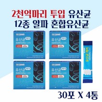 프로바이오틱스 유산균 스틱 생유산균 2천억마리 투입 신 포스트 바이오틱스 유산균 분말 곡물 발효 효소 유산균 장건강 온가족 유산균 밀크칼슘 아연 딸기맛, 30 __ 4 개