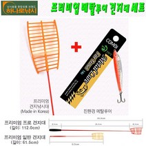 하나로 프리미엄 메탈루어 (일반)견지대세트.친환경 메탈 14g하드베이트/트리플(삼발이)훅 부착+국산 견지 낚싯대 콤보세팅 빙상 훌치기견지대.빙어/송어/산천어 축제장 월등한 조과