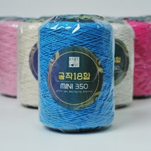 공작 18합 100% 미니 면사 색사 350g 소콘, 213 파스텔블루