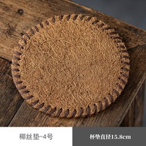 야자매트 계단미끄럼방지 코코넛 실크 컵 패드 냄비 패드 두꺼운 보라색 모래 냄비 패드, 1pc 직경 15.8cm
