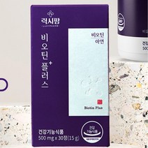 아연 비오틴영양제 40대 직장인여성 추석선물 설선물