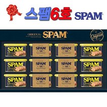 스팸6호 설선물세트 명절선물세트 스팸선물세트