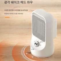온풍 기 열풍 난방 히터 욕실 가 용 미니 추천 시즈, 흰색 흰색 기계 모델