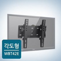 _WBT-42E 벽형 42인치 벽걸이 모니터 필수 아이템 브라켓트 모니터 호환 TV를 벽에 다는 방법 티비 브라켓 설치