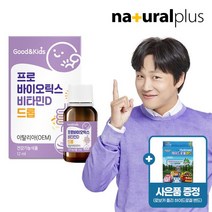 굿앤키즈 어린이 프로바이오틱스 비타민D 드롭 12ml 1병/로보카폴리 밴드 1박스 증정