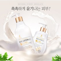 [아토러브] 편백 바디 & 페이스 로션 500ml / 50ml 사은품 : 알로에 에센스 150ml (편백오일 함유로 민감피부 및 가렵고 건조한 피부 개선 아토피 협회 추천)