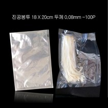 0.08mm 나일론 진공포장용 진공봉투 18X20cm 100P, 18X20cm _ 0.08mm