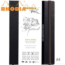 로디아 캘리그라퍼 하드커버 북 250g, A4, 1개