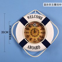해적선 벽시계 무소음 아이방 장식 지중해 스타일, 35CM 튜브시계 블루