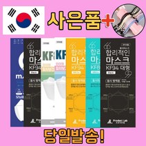 국내생산 kf 94 80 AD 바이러스 황사 미세먼지 비말차단 덴탈 일회용 패션 빨아쓰는 세탁가능 입체 3d 3q 대형 소형 마스크 20매 50매, 13. 연예인 패션 마스크 아동 핑크 10매