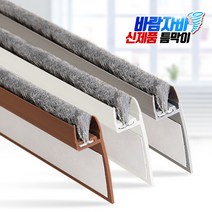 인정시스템 외풍차단 바람자바 틈막이 1.2m, 상품:바람자바 틈막이 1.2m 현관형|색상:그레이