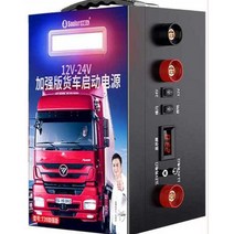 화물차 밧데리 비상 키트 시동 차량용 고출력 발전기, 698만최고버전12V24V대형트럭+공차용+키트