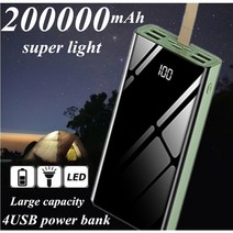 휴대용 200000mAh 대용량 전원 은행 4 USB 보조 배터리 빠른 충전 외부 배터리 휴대 전화 백업 충전기, 그린