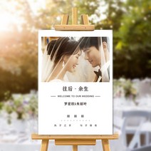 주문제작 럽스타그램 편지글형 웨딩배너 결혼식 인스타 대두 등신대 프로포즈 기념일 결혼배너, 판두께 10mm_60X90