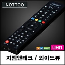 NOTTOO 지엠앤테크 (GM&Tech) 와이드뷰 (WIDE VU) TV리모컨, HY654H