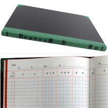 동신장부 200P A4 세출내역부, 1개
