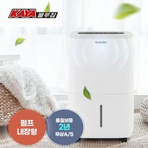 가야 물소제습기 KY-6538AUP 펌프내장형 산업용제습기 업소용제습기