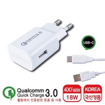 퀄컴퀵차지3.0 고속충전기 화이트 C타입케이블포함 (국산충전기), 상세페이지 참조, 상세페이지 참조