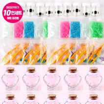 마리모키우기 10인용세트_하트유리병 (학교.단체.체험학습)