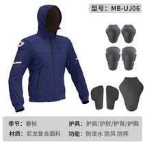 오토바이 자켓 바이크 바람막이 메쉬 라이딩 여름 점퍼 상의 슈트 보호대 방풍, UJ06 블루 탑 - 남성용