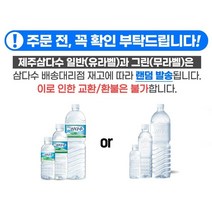 제주삼다수 제주 삼다수 무라벨 500ml X 40병(유/무라벨 랜덤발송)