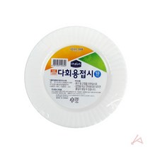 다회용접시 홈파티일회용접시 파티 그릇 앞 용기 9호, 기본, 기본