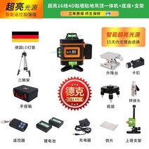 미니 레이저 레벨기 그린 수광기 수평기 측정기 거치대 8라인 16라인 12라인 거리측정기, 초광 수입 4D그린라이트 16라인+홀더+거치대