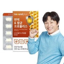 내츄럴플러스 면역 항균 프로폴리스 아연 츄어블 60정 1박스(2개월분) 플라보노이드 레몬맛, 3+1(총4박스)