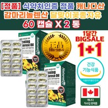 심 혈행 혈관 에 좋은 음식 맞춤 영양제 낮은 HDL LDL 저 고 밀도 콜레스테롤 낮추는 감마리놀렌산 차 효능