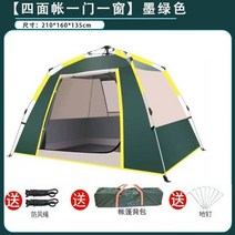 원터치텐트 원터치텐트 비치 자외선차단 전자동 차양천 방수 자동반동펼침 타입비막이 경량 행사장텐트 플라스틱 잔디 캠프, T09-(사면 장부 일문 한창문)흑, C03-텐트방습매트공기충전 베개(