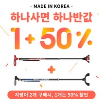 비나띠 노인 지팡이 네발지팡이 높이조절 접이식 명품지팡이 어버이날선물, 접이식(와인), 선택안함