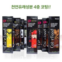 염색약 셀프 염색 단백질 헤어 왁싱 트리트먼트 매니큐어 코팅제 자연스러운 천연 유래 성분 미용실염색약 추천, 02. 302 다크브라운
