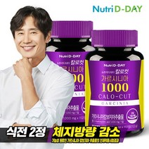 뉴트리디데이 칼로컷 가르시니아 고함량 1000 112정 x 2병