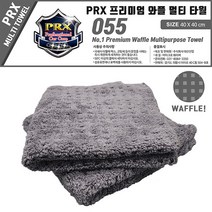 PRX 프리미엄 와플 멀티 타월 055, 단일 수량